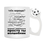 Кружка с футбольным мячиком