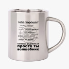 Кружка металлическая