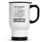 Кружка-термос