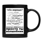 Кружка цветная UV-DTF