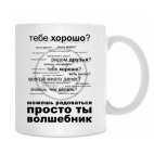 Кружка 330 мл