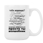 Кружка 420 мл