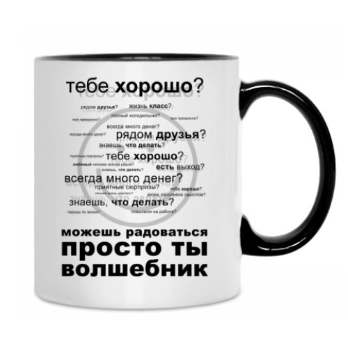 Кружка с принтом Просто