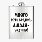 Фляжка стальная