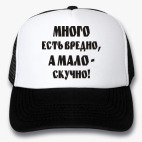 Кепки Trucker