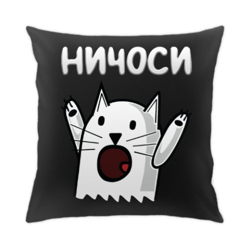 Подушка Ничоси Кот