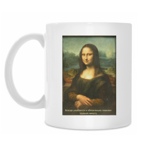 Кружка с принтом Джоконда