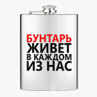 Фляжка стальная