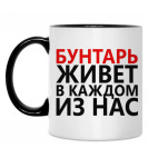 Кружка двухцветная