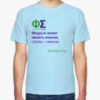 Мудрость (Кант)