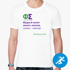 Мужская спортивная футболка