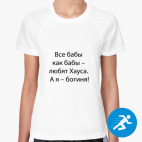 Женская спортивная футболка