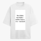 Футболка оверсайз