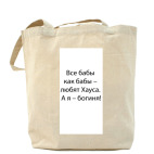 Холщовая сумка
