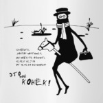 Собака Баскервилей