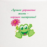 Настроение