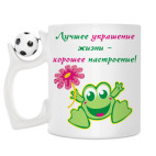 Кружка с футбольным мячиком