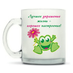 Кружка матовая