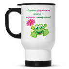 Кружка-термос