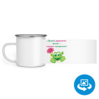 Кружка металлическая белая (круговая запечатка)