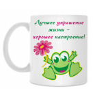 Кружка 330 мл