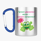 Кружка с карабином