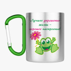 Кружка с карабином