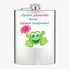 Фляжка стальная