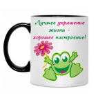 Кружка двухцветная