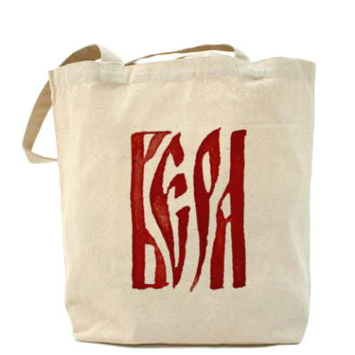 Сумка шоппер с принтом Вера славянка