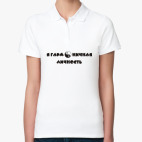 Женская рубашка поло