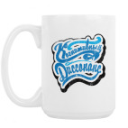 Кружка 420 мл