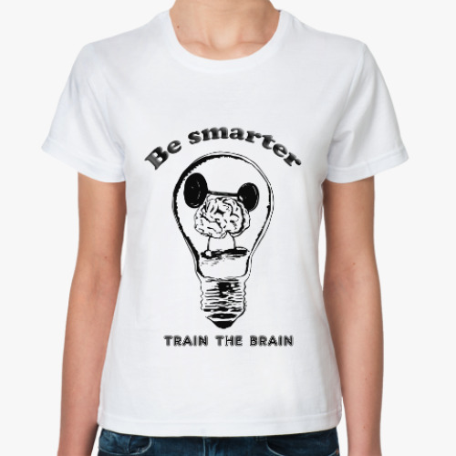 Классическая футболка Be smarter,  train the brain
