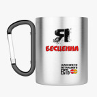 Кружка с карабином