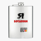 Фляжка стальная