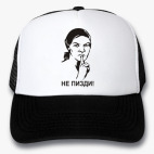 Кепки Trucker