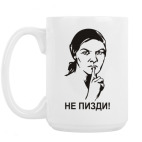 Кружка 420 мл