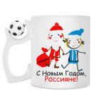 Кружка с футбольным мячиком