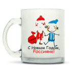 Кружка матовая