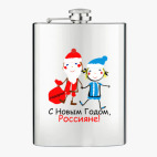 Фляжка стальная