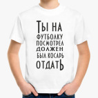 Детская футболка