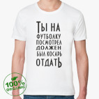 Мужская футболка органик