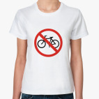NoBicycle