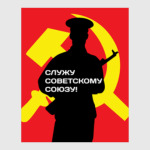 23 февраля СССР