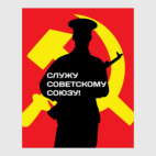 23 февраля СССР