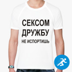 Мужская спортивная футболка