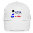 Опытная стерва!