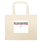 Большая сумка шоппер