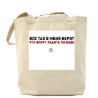 Холщовая сумка