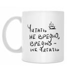 Кружка 330 мл